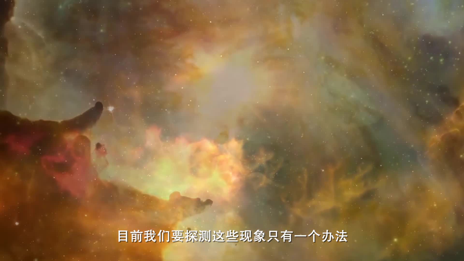 中國“慧眼”探索極端宇宙